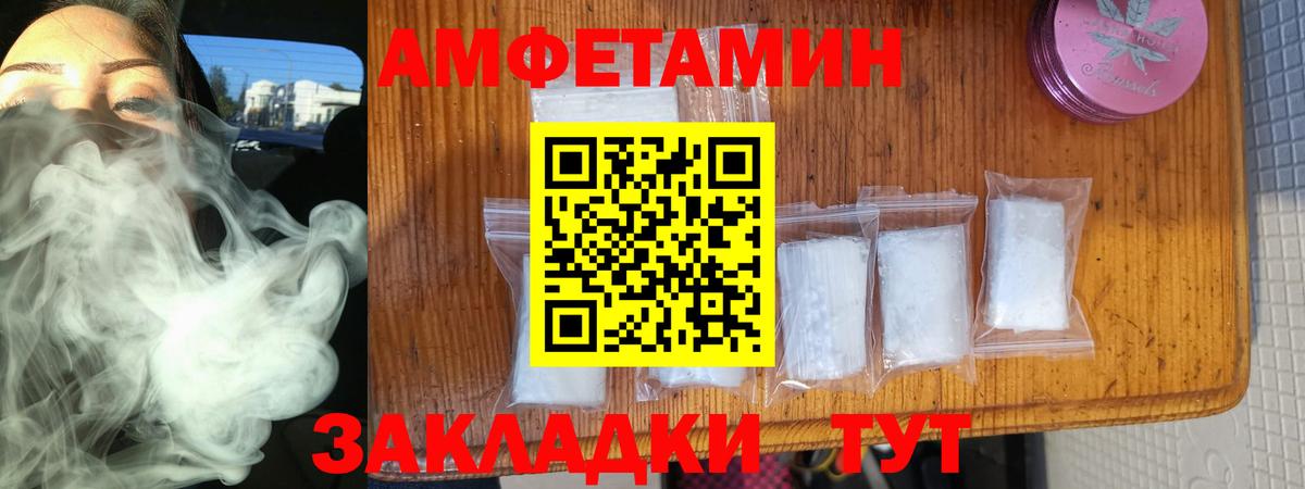 АМФЕТАМИН 98%  АМФЕТАМИН  Тара  Вход с VPN 