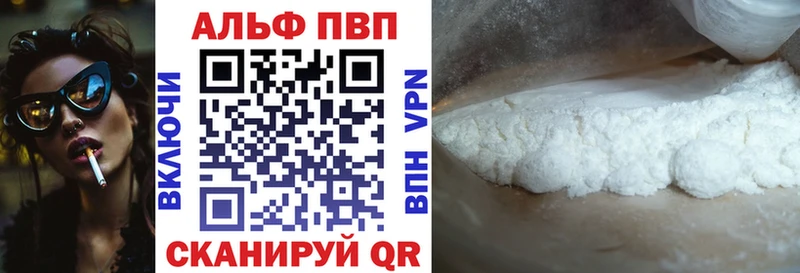Alpha PVP Соль Тара