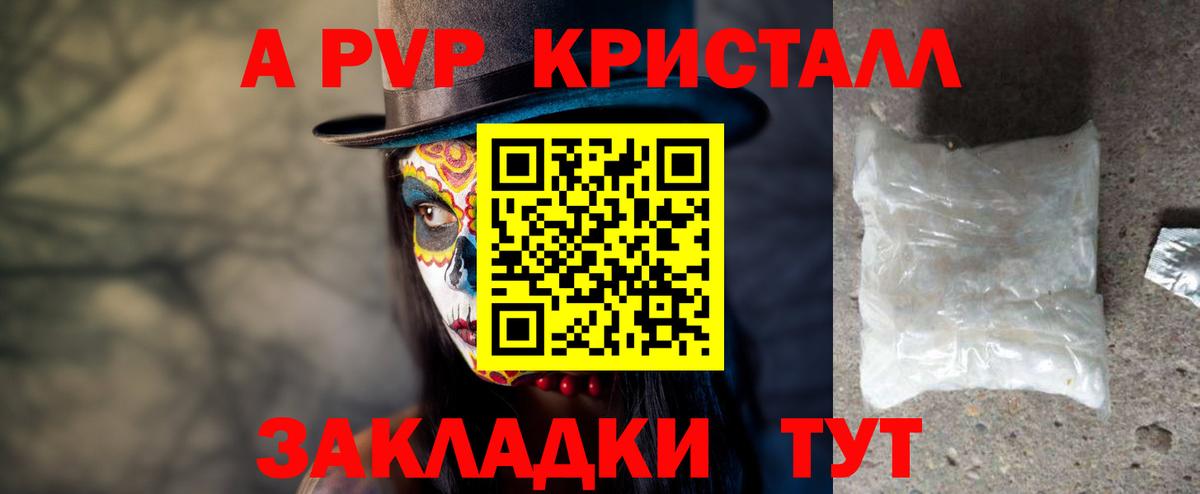 Тара  Alpha-PVP Соль  APVP СК  Альфа ПВП СК  Вход с VPN 