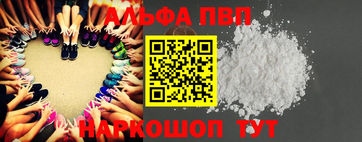 Alpha-PVP кристаллы Тара