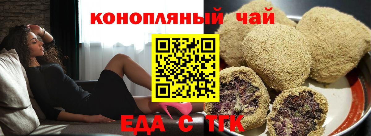 Тара  Печенье с ТГК марихуана  Вход с VPN 