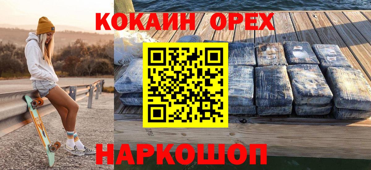Тара  Кокаин Колумбийский  КОКАИН  Вход с VPN 