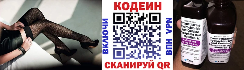 Кодеиновый сироп Lean напиток Lean (лин) Тара