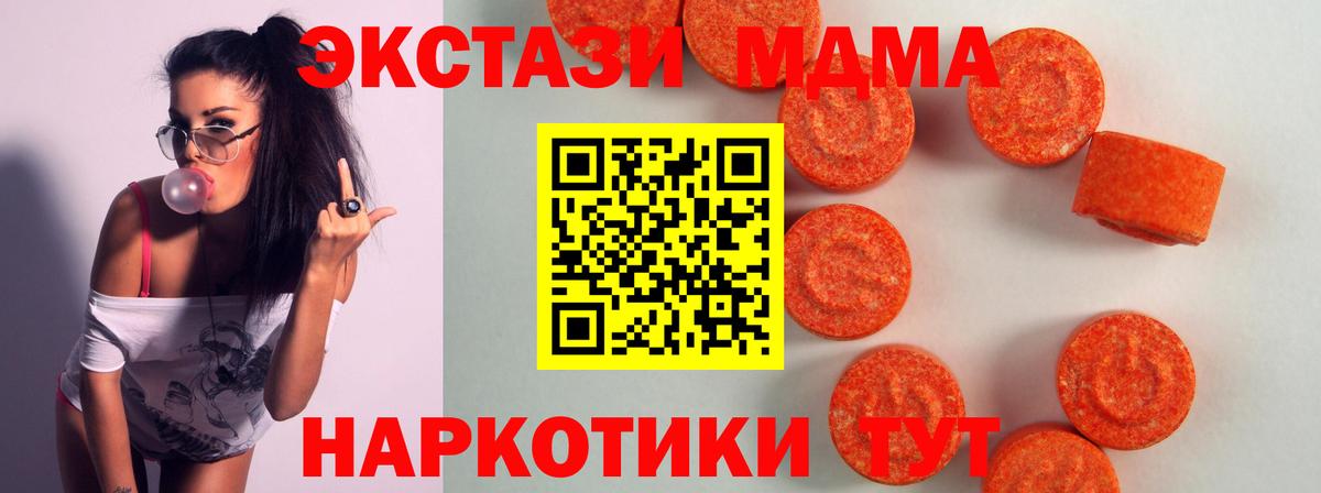 Экстази 280 MDMA  Ecstasy бентли  Вход с VPN  Ecstasy  Тара 