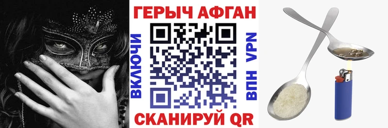 ГЕРОИН Афган  даркнет сайт  Тара 