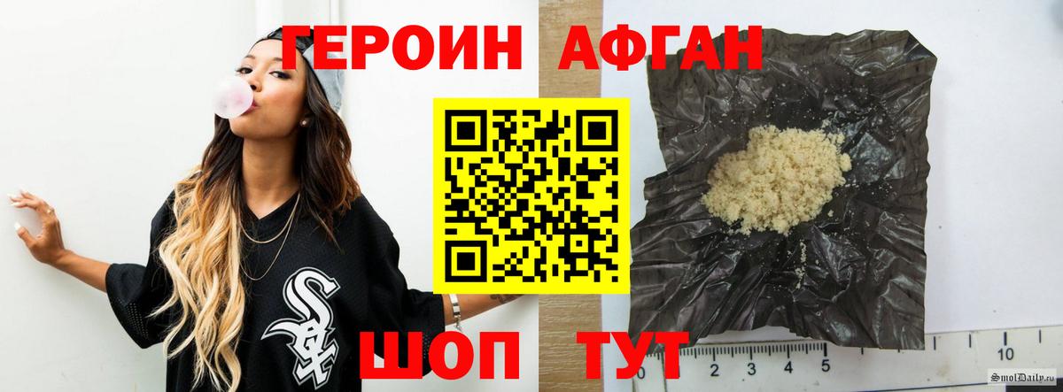Героин VHQ  Вход с VPN  ГЕРОИН  Тара 