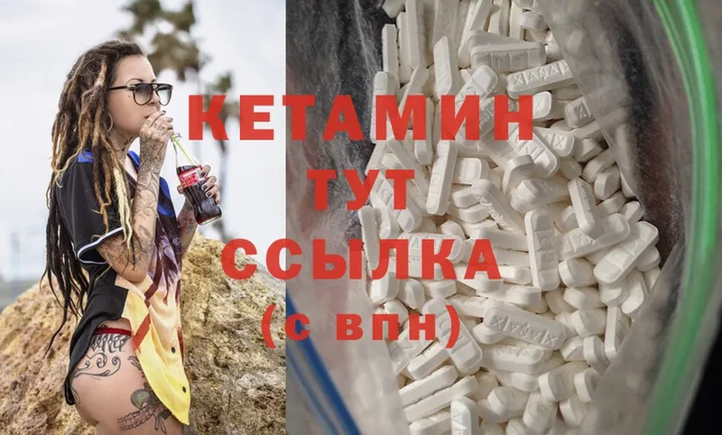 Кетамин ketamine  Тара 