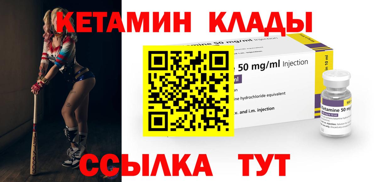 КЕТАМИН VHQ  КЕТАМИН ketamine  Вход с VPN  Тара 