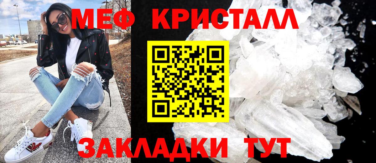 Тара  Меф кристаллы  Меф 4 MMC  Мефедрон  Вход с VPN 