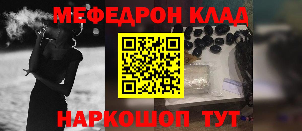 Меф  Тара
