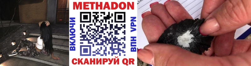 МЕТАДОН VHQ  Тара 