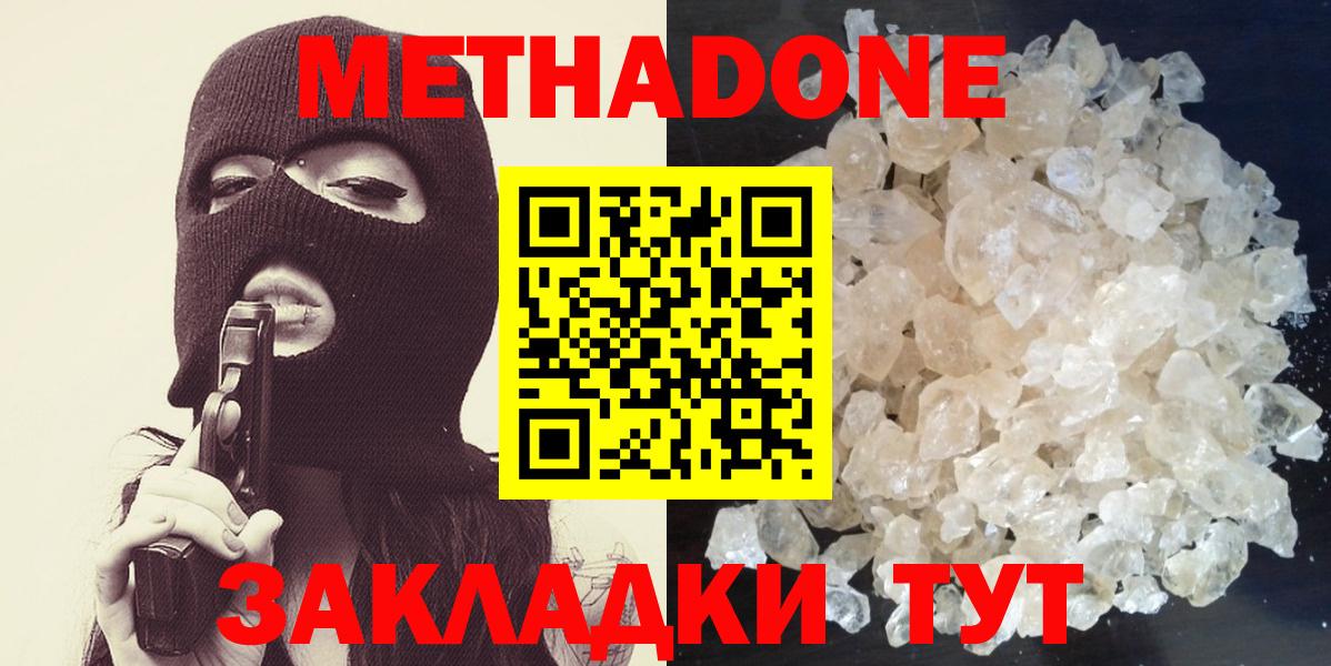 МЕТАДОН белоснежный Тара