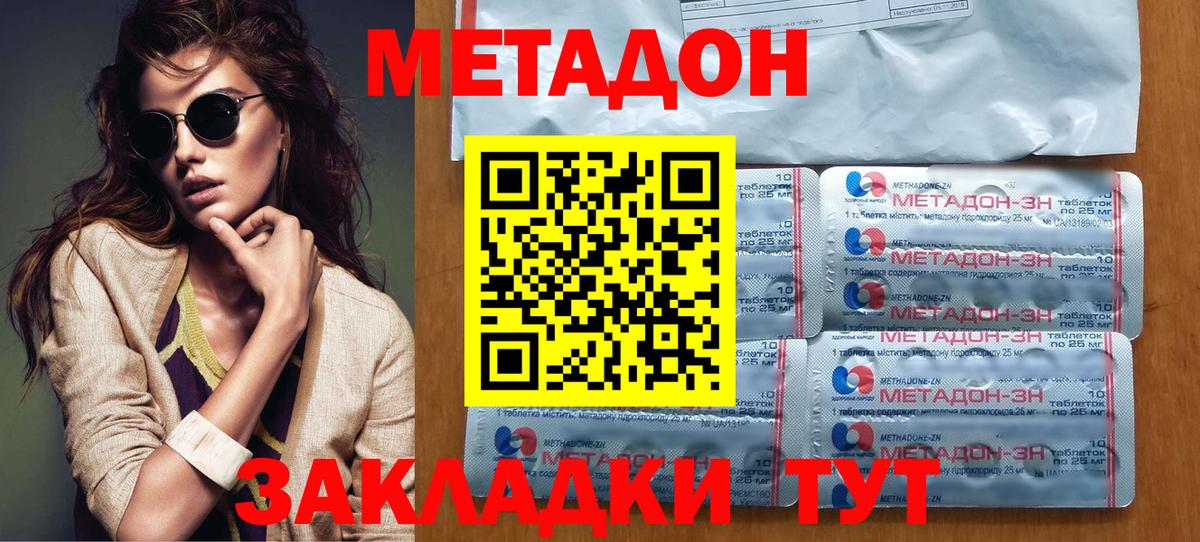 МЕТАДОН белоснежный  Вход с VPN  Тара  МЕТАДОН мёд 