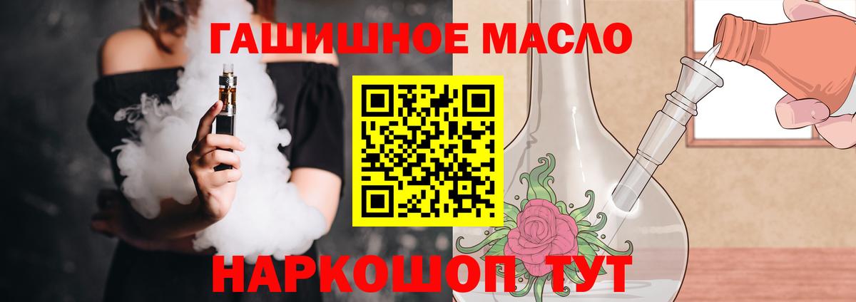 Тара  ТГК гашишное масло  Дистиллят ТГК концентрат  Вход с VPN 